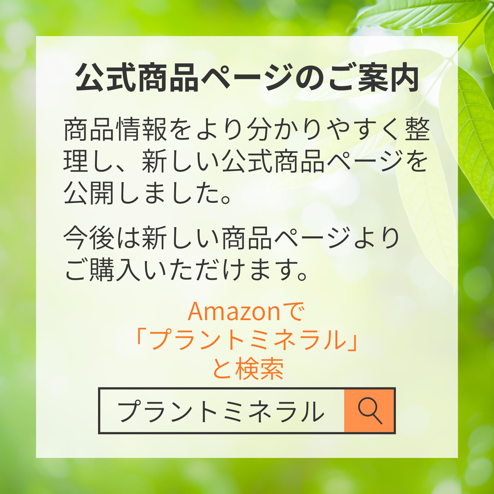 Amazon.co.jp: U&I・JAPAN プラントミネラル 1000mL 植物性ミネラル 70