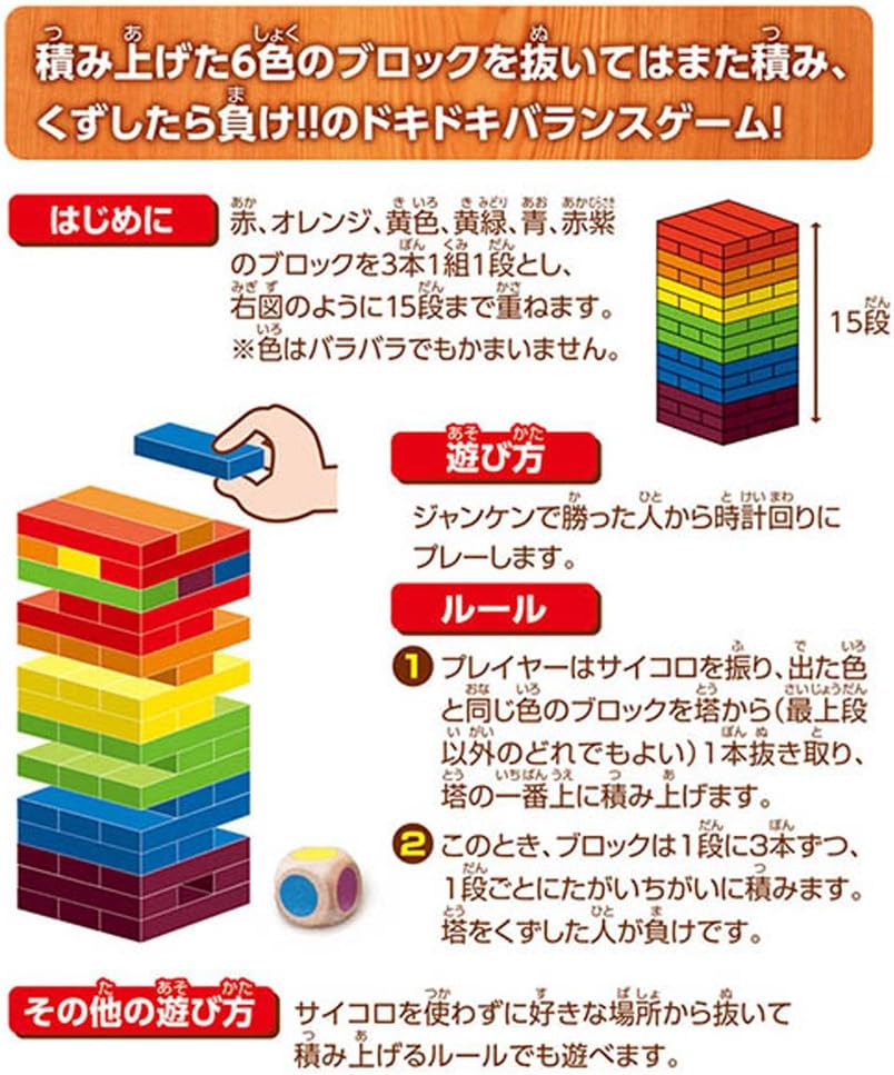 Rainbow imbalance Mega House Building Bricks