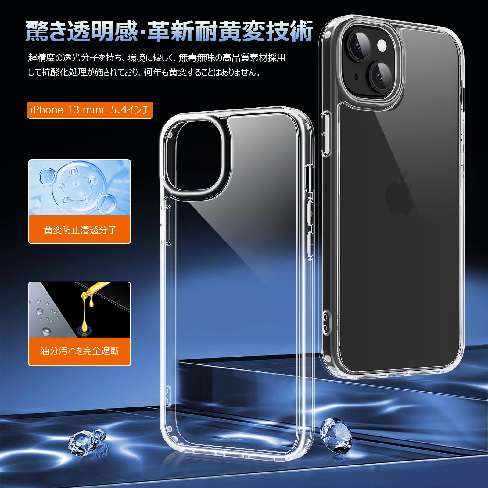 Amazon | 【DIFAYA】For iPhone13 mini ケース クリア TPU+PC 黄ばみ