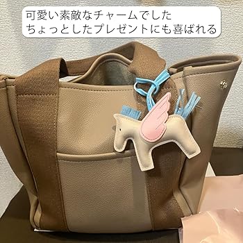 Amazon.co.jp: hakiloft ロデオチャーム 羽のついた可愛いお馬さんに