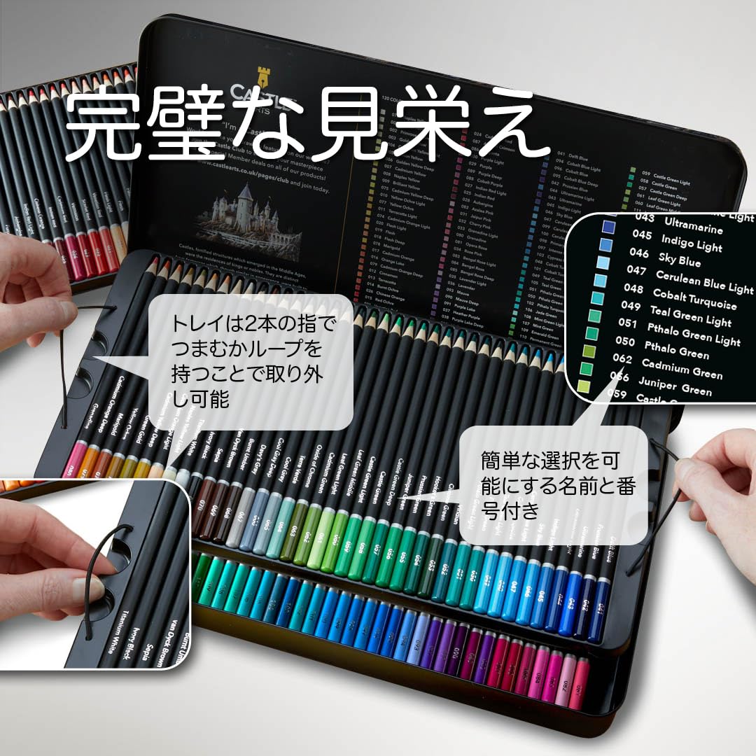 Amazon | キャッスルアートサプライズ 120色の色鉛筆セット | 大人の