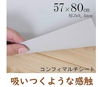 コンフィ.マルチシート 57cm×300cm ×２箱 楽天市場】滑り止め 踏ん張り シート 「コンフィ・マルチシート