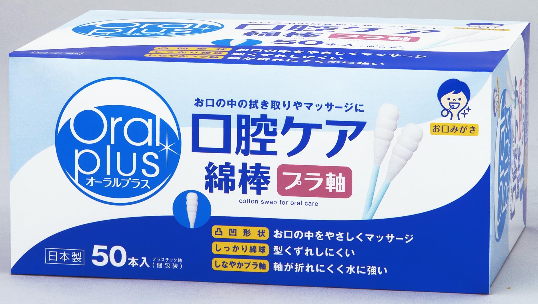 Amazon | 和光堂 Oral plus オーラルプラス 口腔ケア綿棒 50本