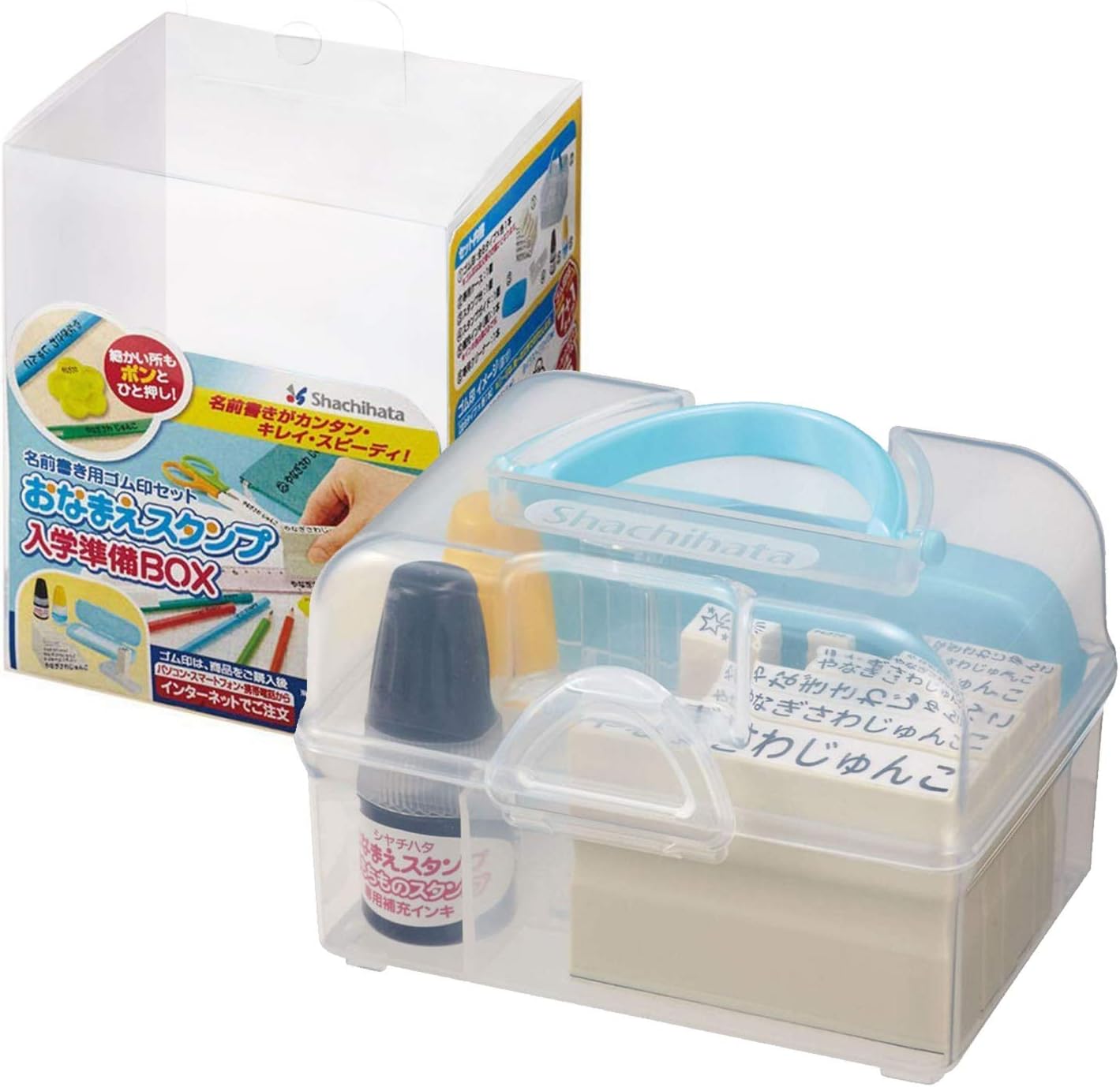 シヤチハタ おなまえスタンプ入学準備box メールオーダー式 Gas A Mo スタンプ 文房具 オフィス用品 Amazon