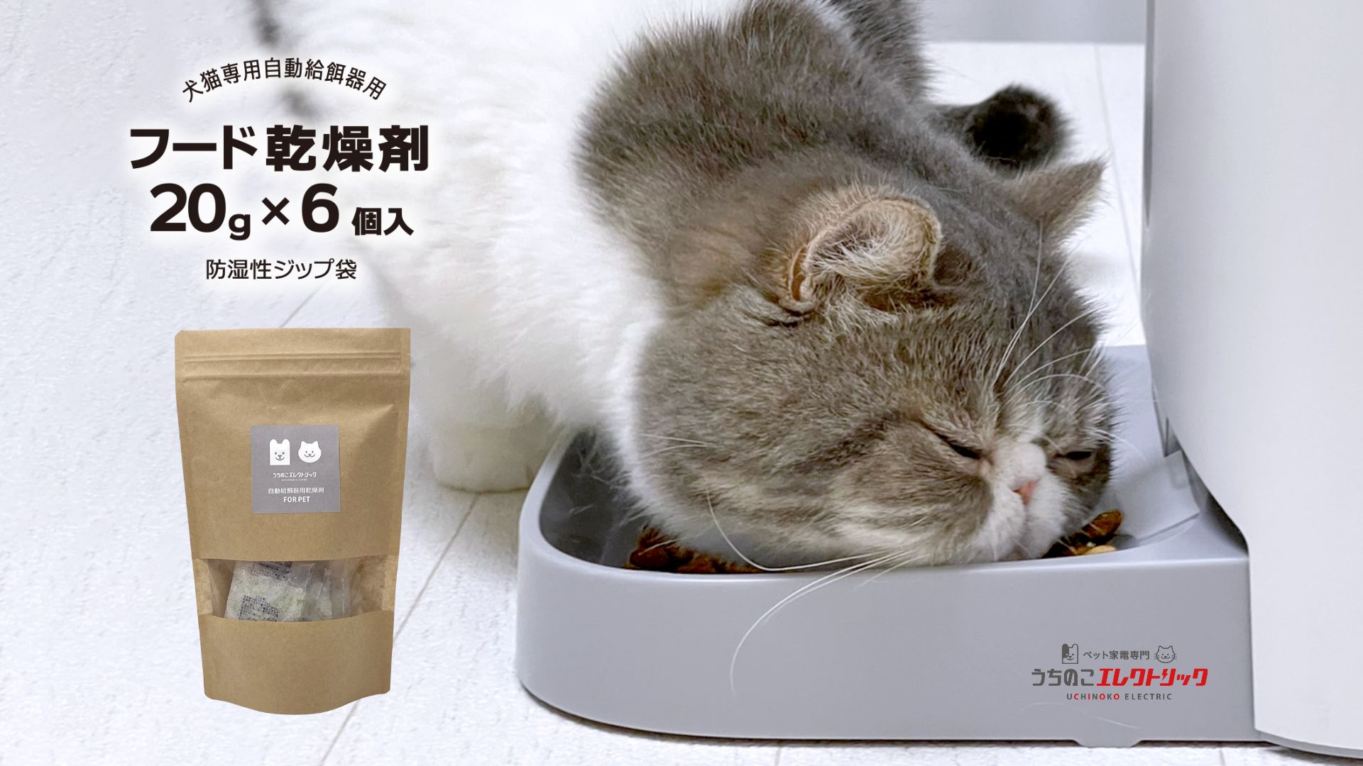 Amazon.co.jp: シリカゲル 食品用 乾燥剤 安心の日本製 自動給餌