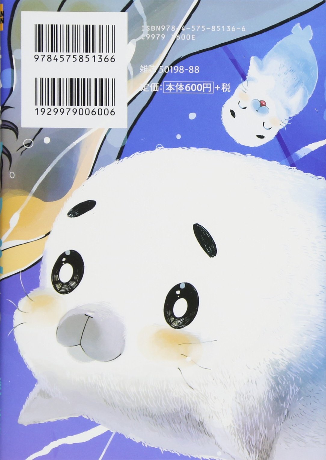 青少年アシベ 1 アクションコミックス 月刊アクション 笑平 森下 裕美 配送料無料