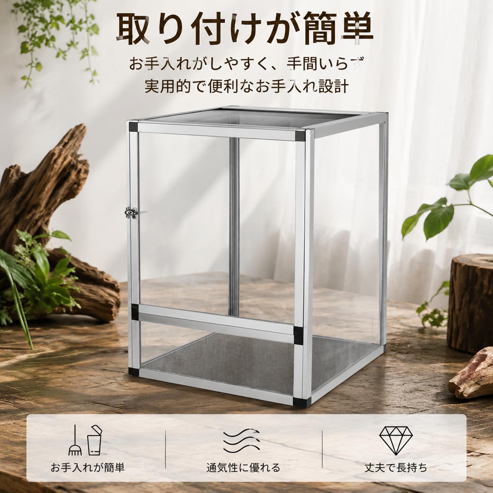 Amazon | アルミ製爬虫類飼育ケージ カメレオン・トカゲ・ヘビ用