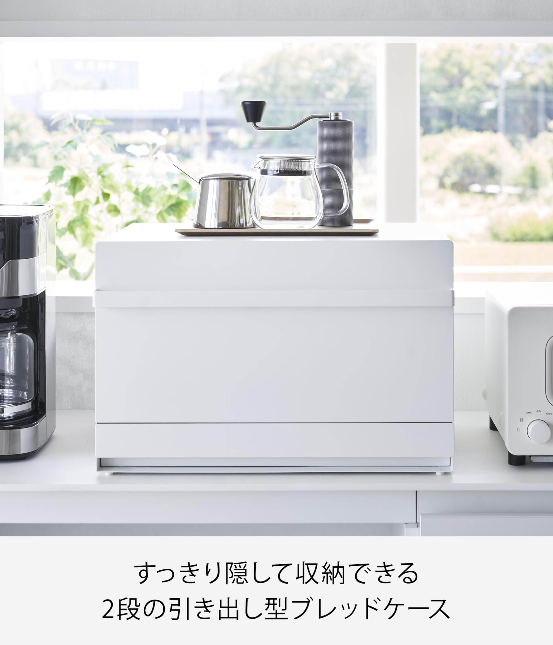 Amazon.co.jp: 【 完成品 】 ブレッドケース 引き出し型 2段 ホワイト