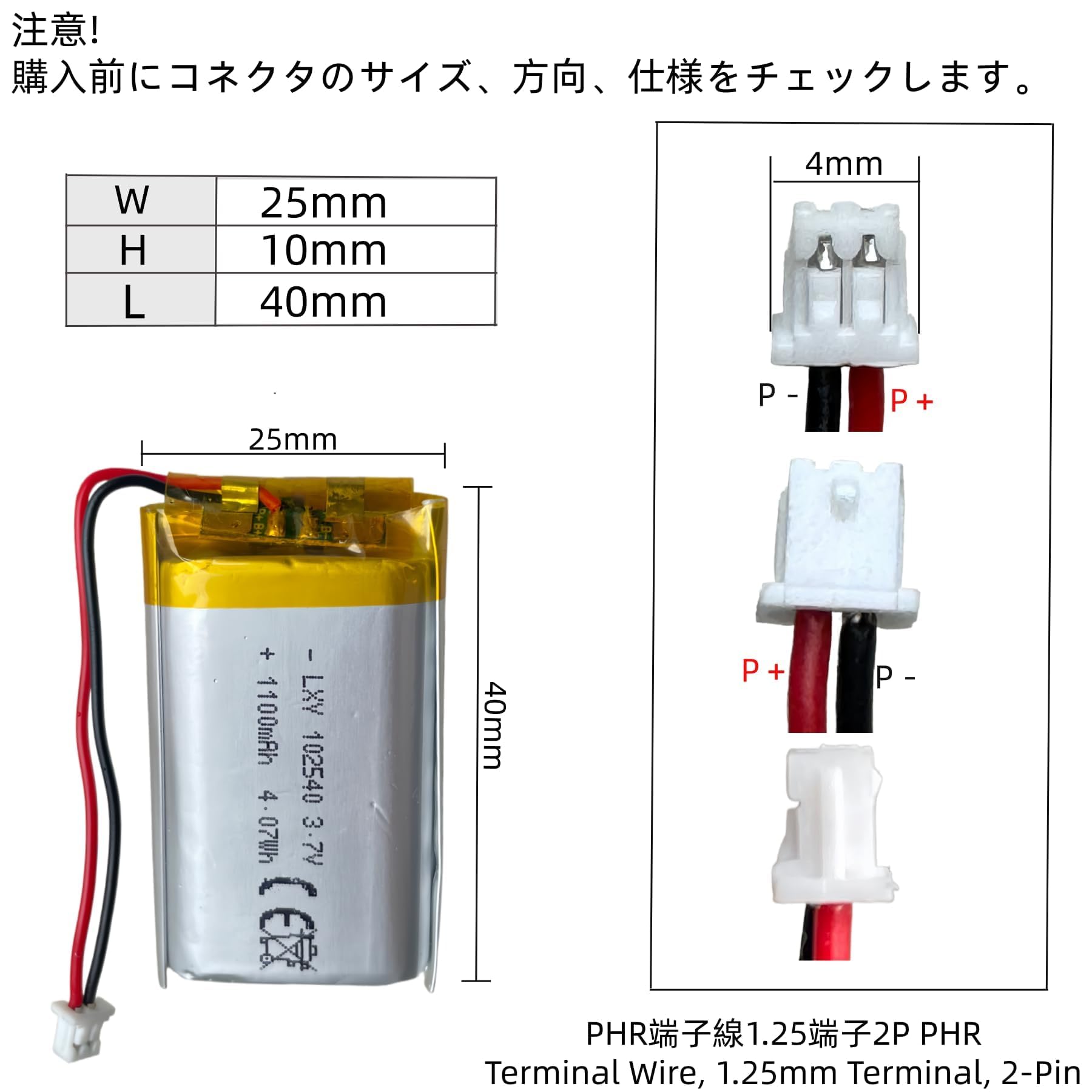 IAM＊3点 Amazon.co.jp: 1個 【102540】 リチウムポリマー電池 3.7V 1100mAh