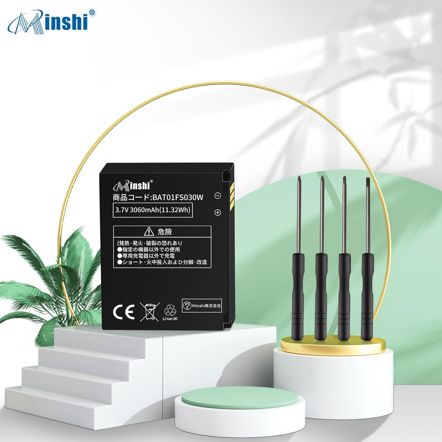 USBマルチ充電器と Fujitsu対応 01FS030W 電池(2個セット)対応用 互換バッテリー 3.7V 3060mAh 修