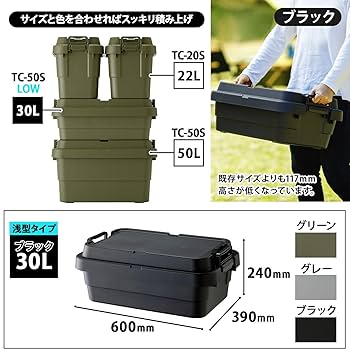 トランクカーゴ TC-50S LOW　ブラック2個セット 仕切り2枚付 楽天市場】トランクカーゴ TC-50S LOW 30L 日本製 GHON133