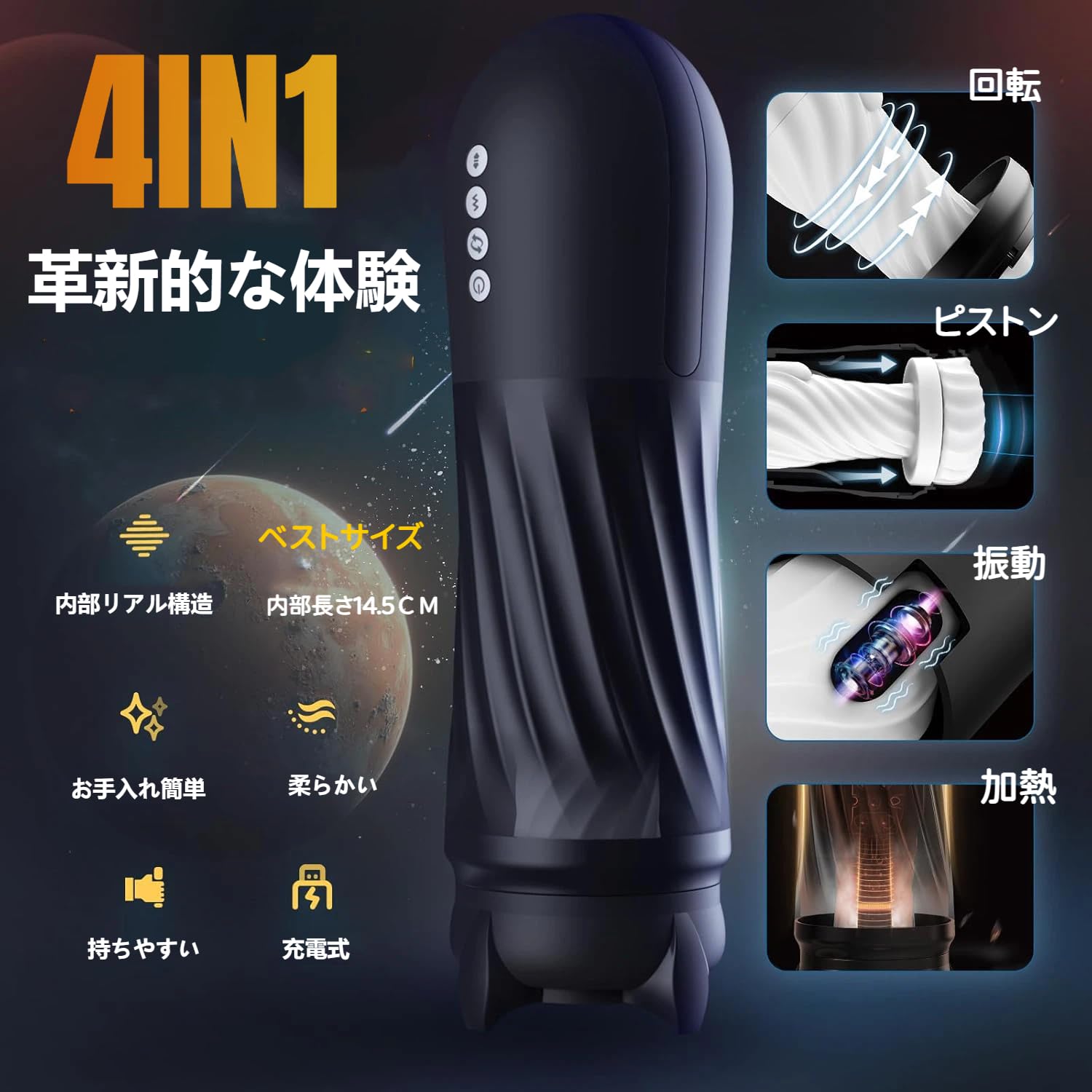 【恒温+ピストン+回転！静音+360°密着】オナホ 電動オナホール 男性 リアル おなにーグッズ男性用 人気 あだるとグッズ おなほ【ロケット型デザイン：5種ピストン+3種回転+5種振動+自動恒温】 肉厚ホール 亀頭責め 完全防水 おとなのおもちゃ 繰り返し オナニー きつい おなほーる 男性 人気 リアル バキューム 洗いやすい 静音 日本語説明書 アダルトグッズ