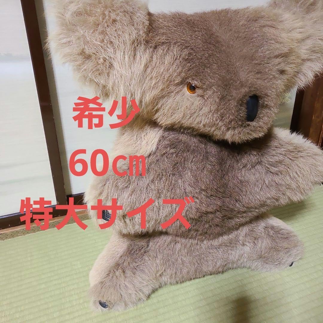 オーストラリア　お土産　コアラ　リアルファー　ぬいぐるみ オーストラリア お土産 コアラ リアルファー ぬいぐるみ ぬいぐるみ