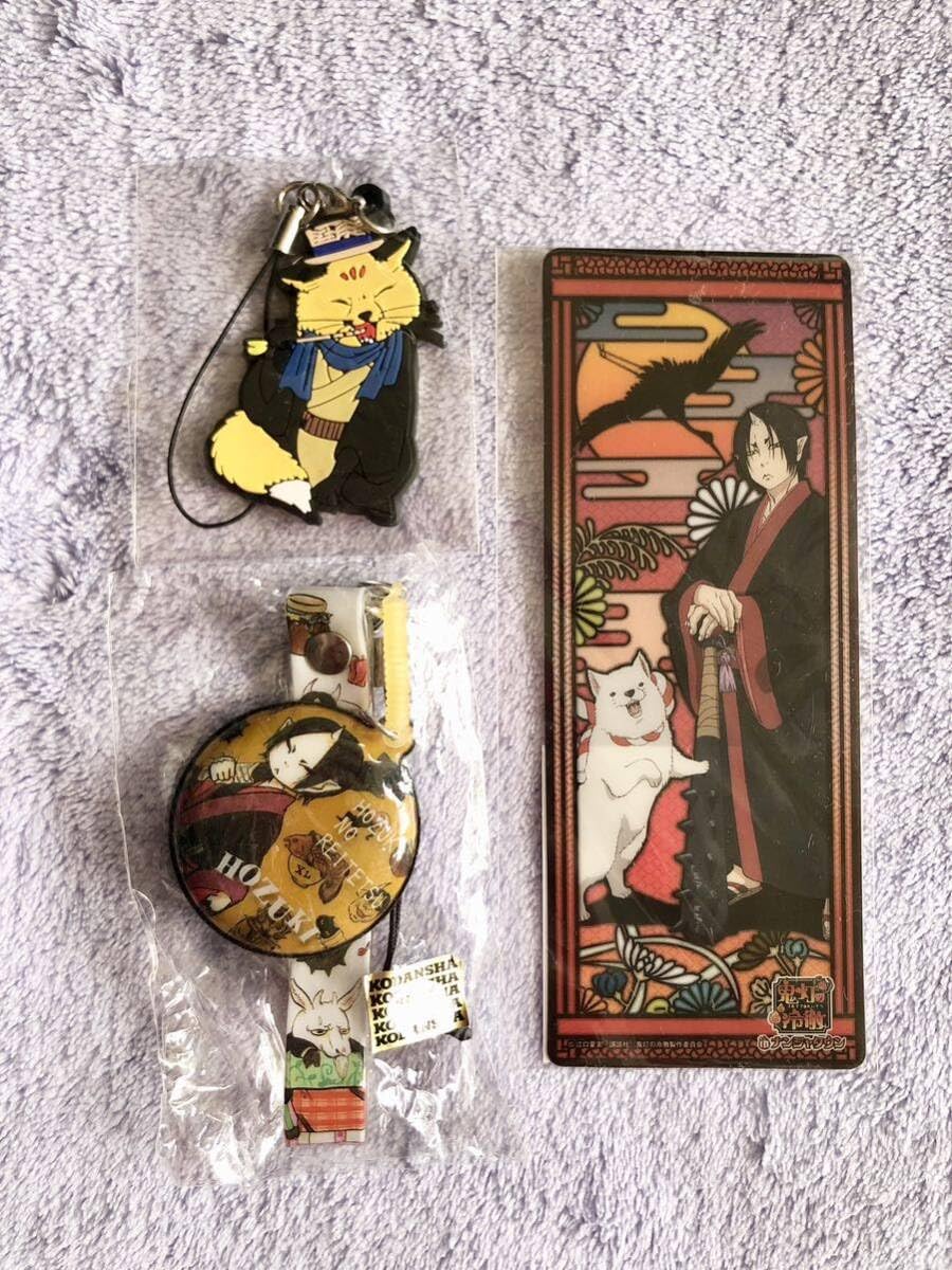 鬼灯の冷徹　ラバーストラップコレクション 鬼灯の冷徹」原画展 地獄資料館 ラバーストラップコレクション