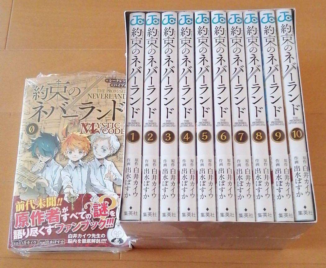 Amazon.co.jp: 限定 約束のネバーランド1~10 ボックス セット 公式