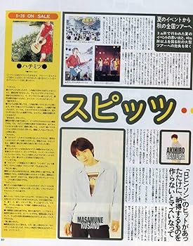 Amazon.co.jp: ／ スピッツ 草野マサムネハチミツの甘い罠 彼ら