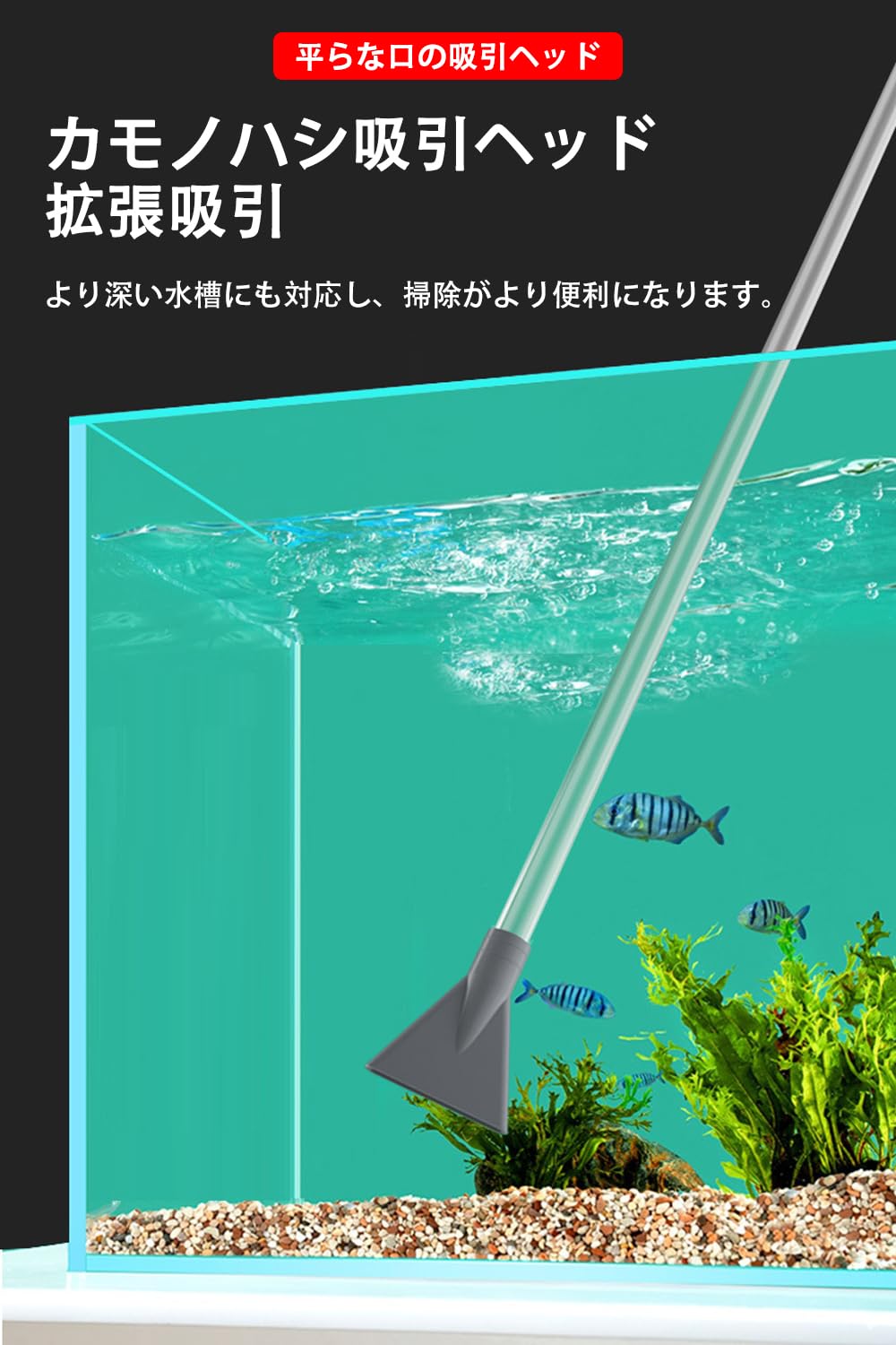 Amazon | 水槽 掃除 手動ポンプ スポイト 水質浄化 底砂クリーナー 水