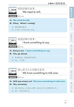 ネイティブならこう⾔う 英会話フレーズ600 【新装版