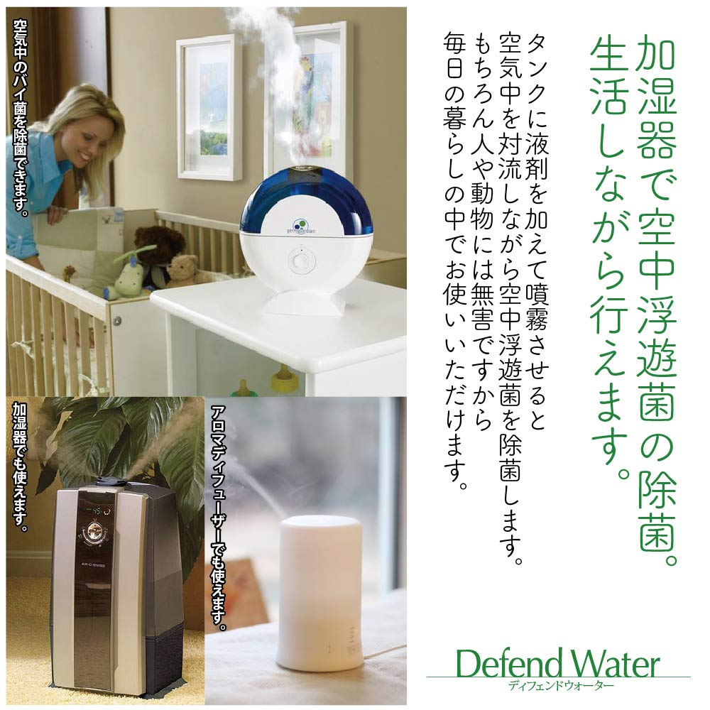 除菌 ディフェンドウォーター 4L 除菌 ディフェンドウォーター 4L 希釈タイプ 除菌剤 天然成分 野菜