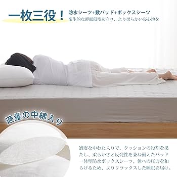 じゃらん　白い木製　マットレス　敷きパッド　防水シーツ　カバー付き じゃらん 白い木製 マットレス 敷きパッド 防水シーツ カバー