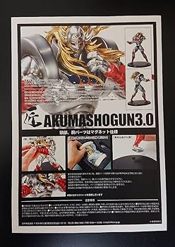 Amazon | キン肉マンフィギュア CCP悪魔将軍3.0 匠仕様キャスト製 原作