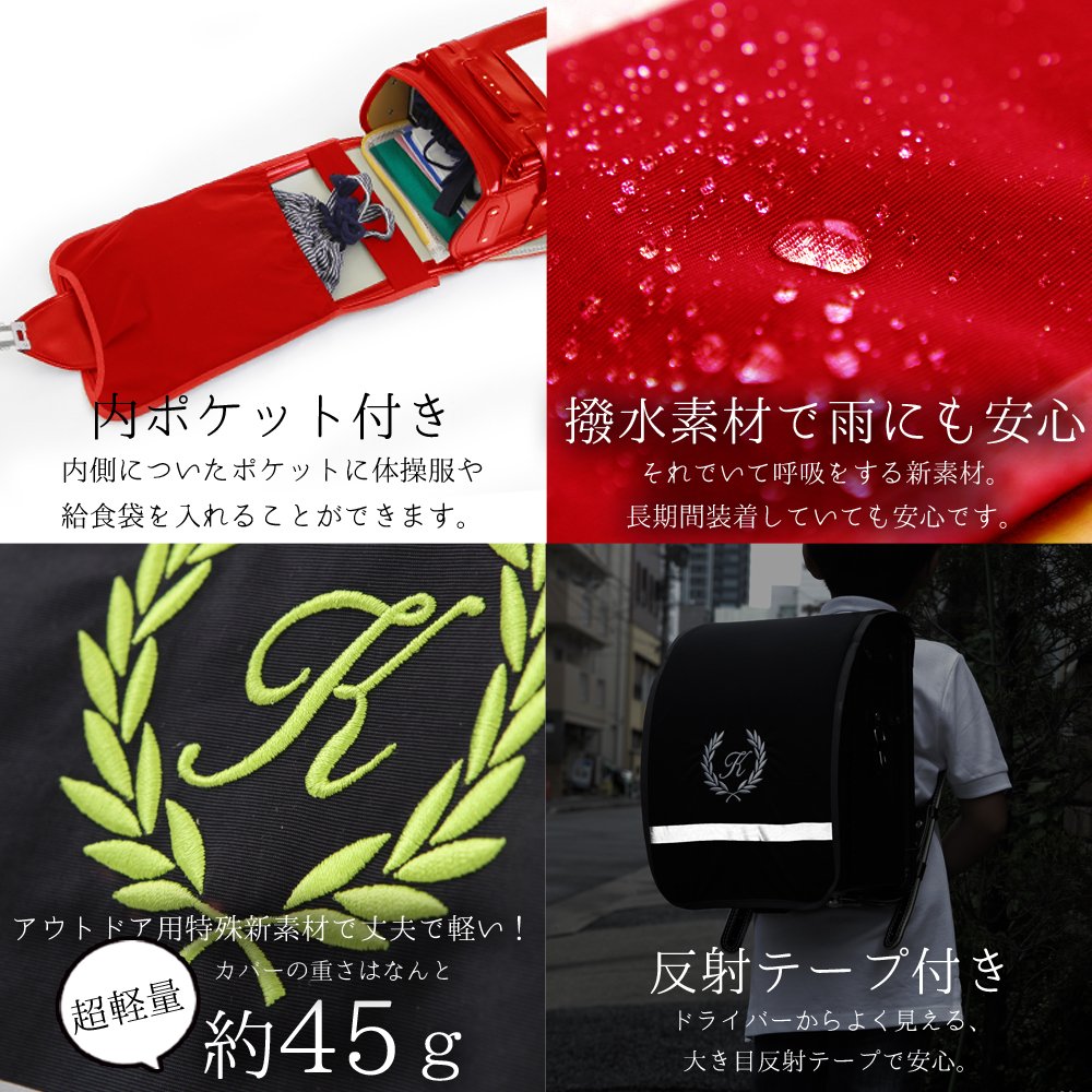 リボン散りばめタイプ　ランドセルカバーオーダー　確認用 Amazon | ランドセルカバー 女の子 【黒生地 リボン】イニシャル