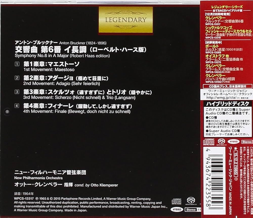 【新品同様】 SACD ６枚組 クレンペラー ブルックナー交響曲 4~9 新品同様】 SACD 6枚組 クレンペラー ブルックナー交響曲 4~9