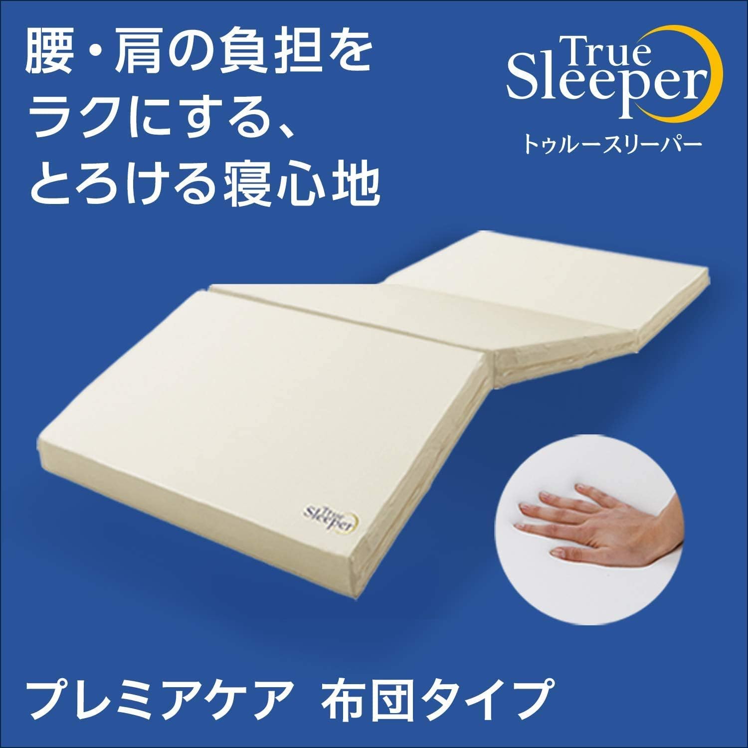 Amazon Co Jp セット買い ショップジャパン トゥルースリーパー プレミアケア 布団タイプ 低反発 マットレス セミダブル オリジナルカバー シーツ ピンク ホーム キッチン