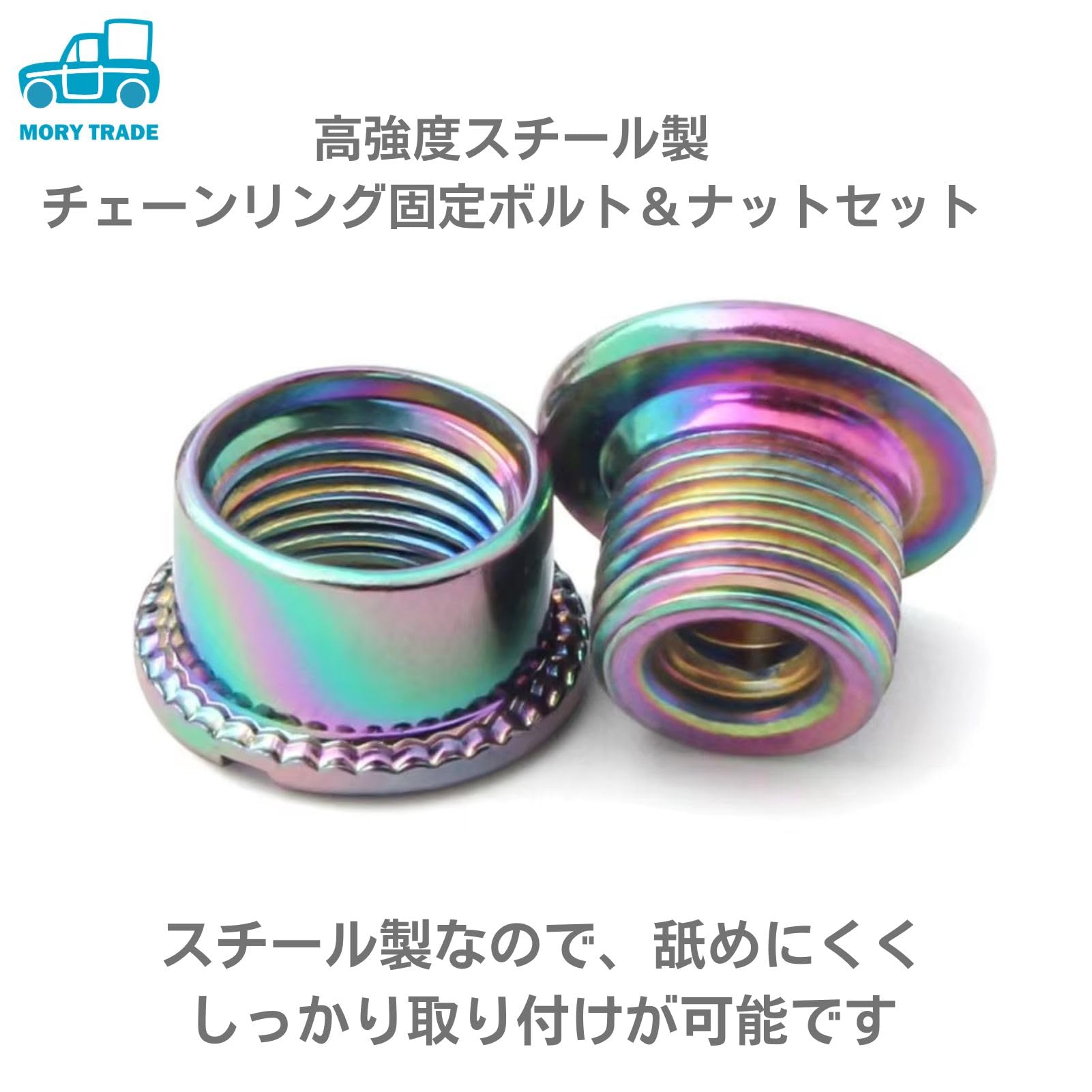 Amazon.co.jp: MORYTRADE チェーンリングボルト スチール 5本 フロント