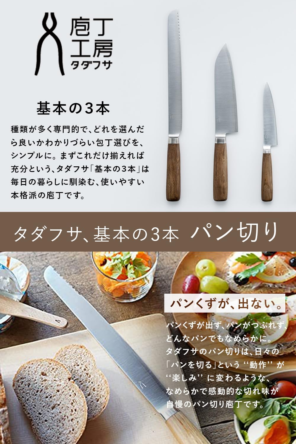 Amazon｜【抗菌炭化木】包丁工房 タダフサ パン切り包丁 230mm 日本製