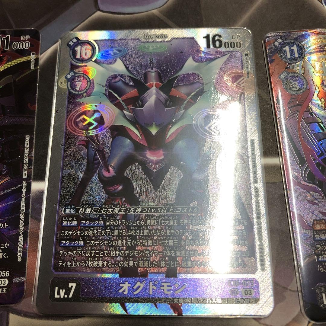 EX-6 インファナル・アセンション パラレル ベルゼブモン 2枚セット