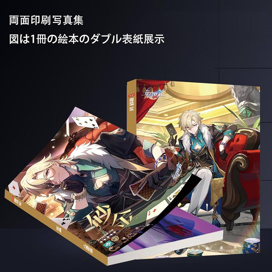 Amazon.co.jp: 崩壊：スターレイル アベンチュリン 福袋 周辺
