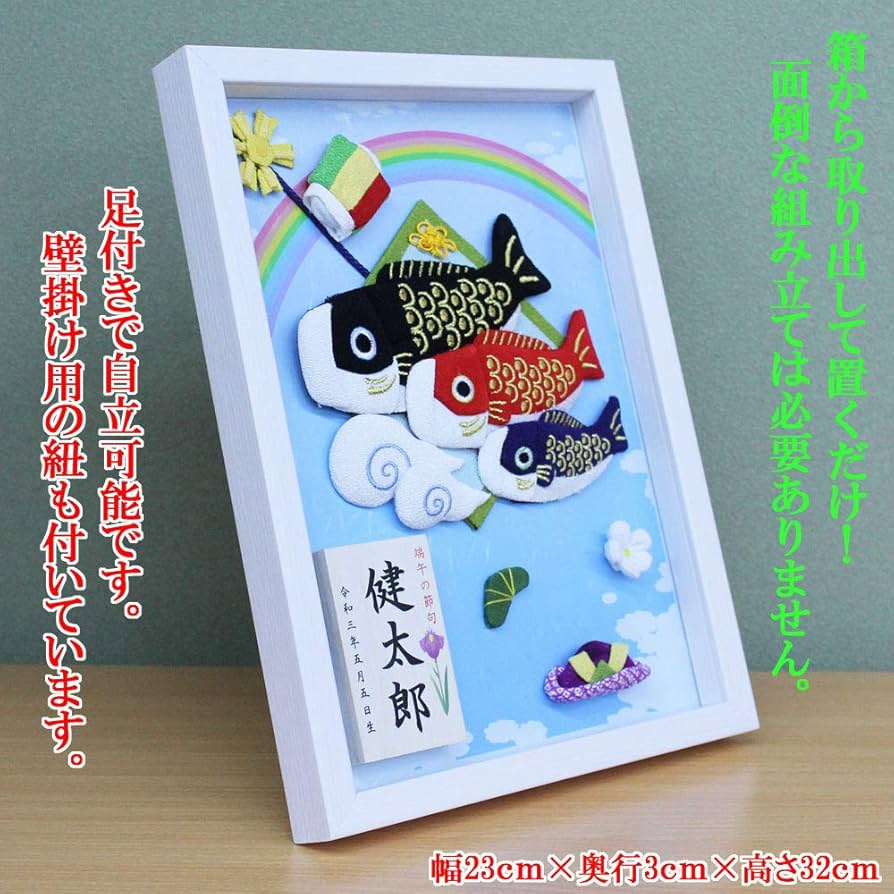 伝統的な布製鯉のぼり ガラスケース付き 71PYQwvbpHL._UF894,1000_QL80_.jpg