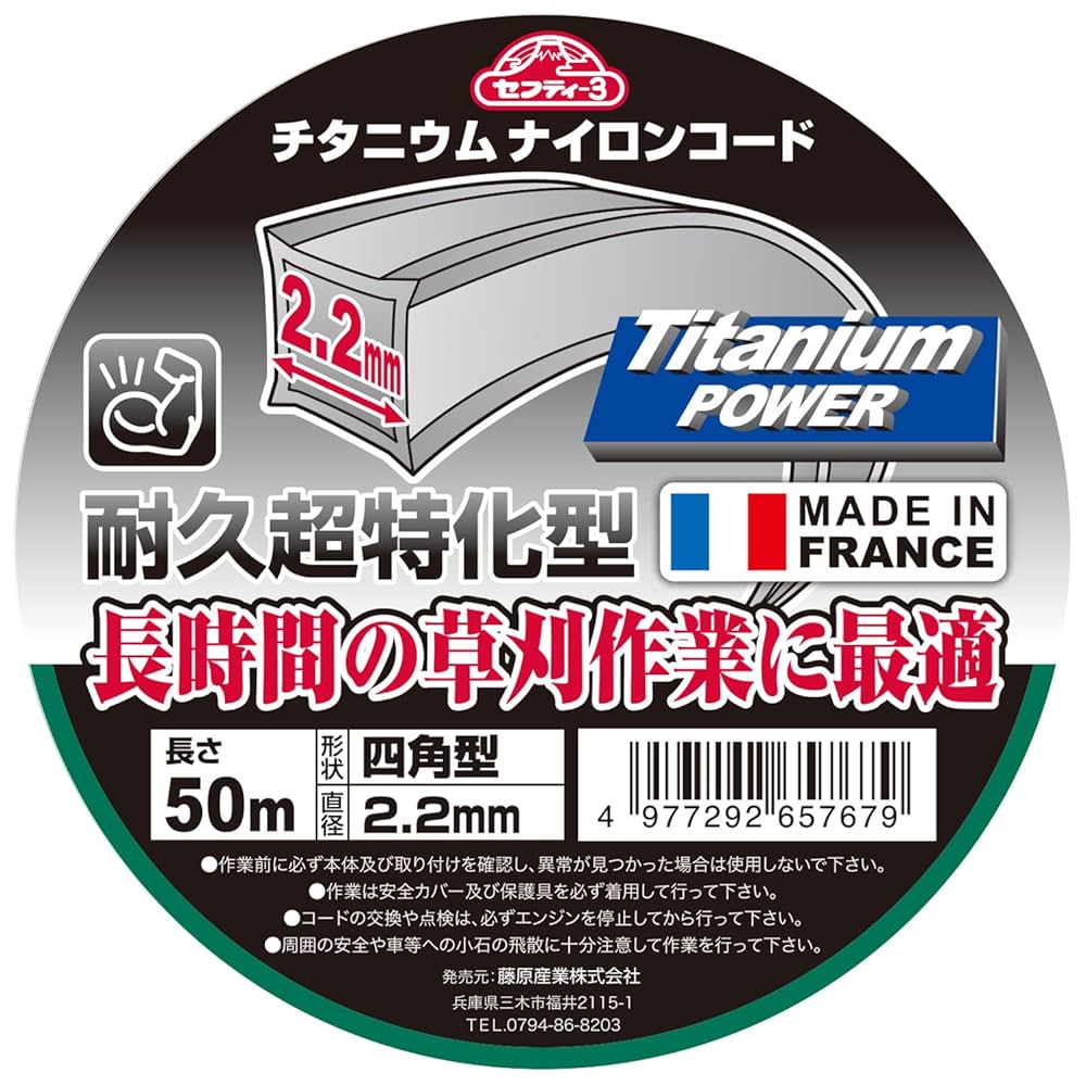 ティ-ズ樣専用50個9/4/1 Amazon | セフティー3(Safety-3) 草刈・刈払機用 耐久性約5倍