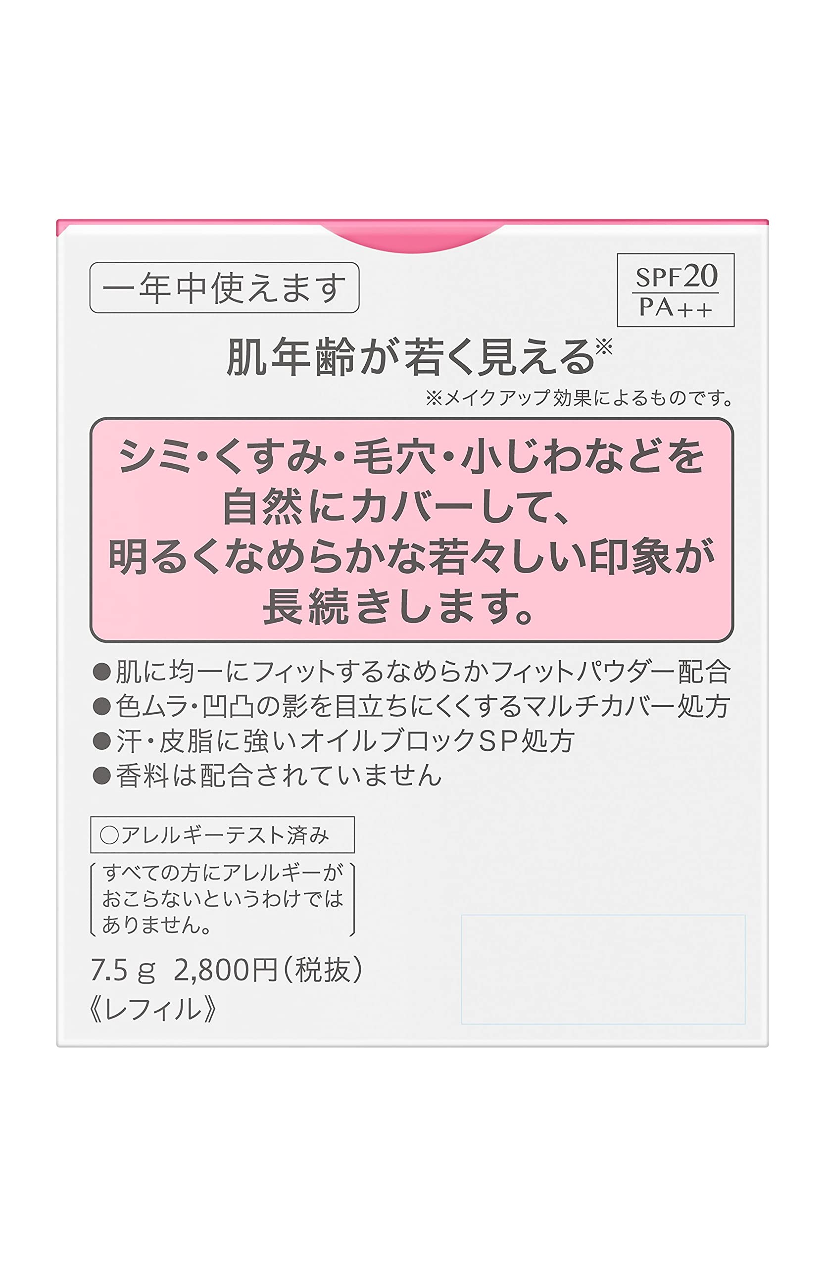 ソフィーナ ファインフィット パウダーファンデーション ロングキープSP