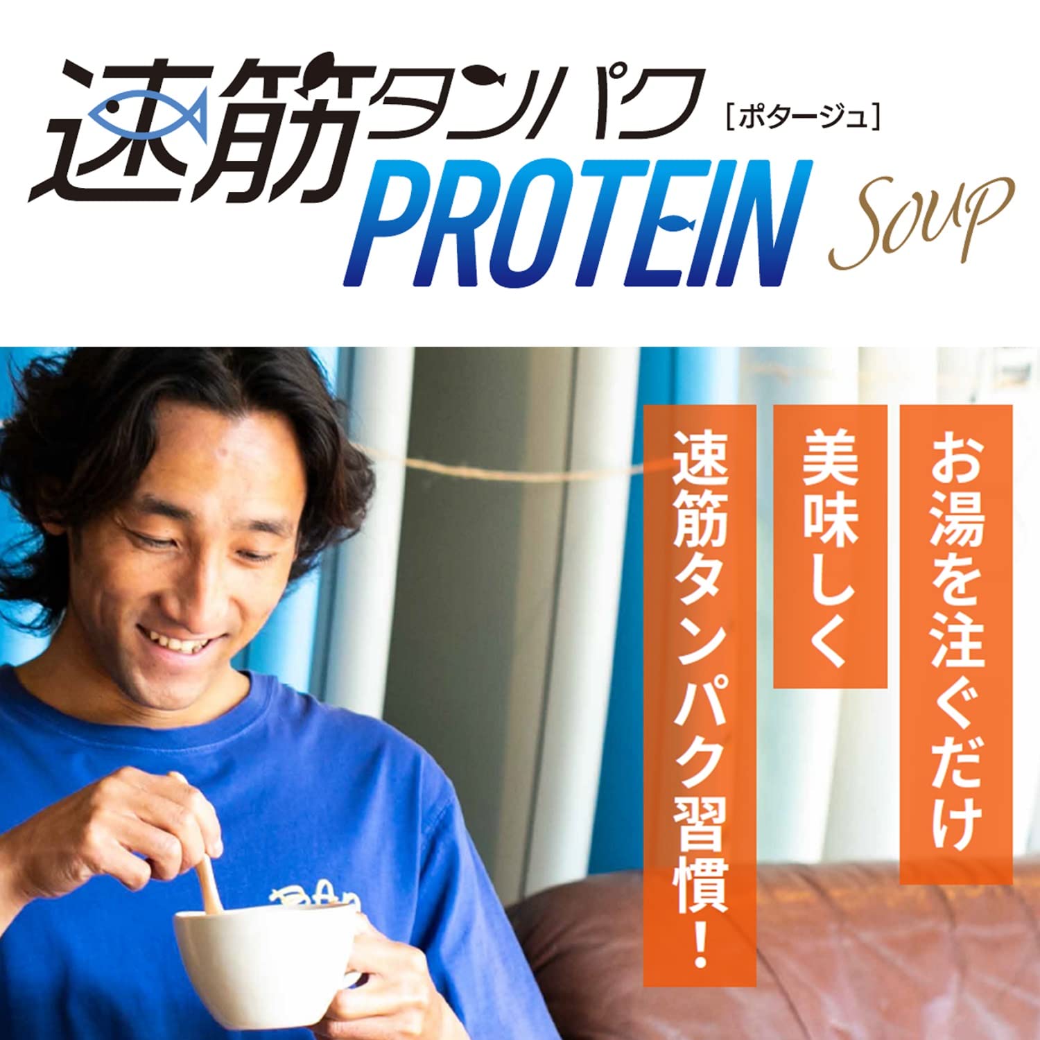 Amazon.co.jp: ニッスイ 速筋タンパクプロテイン(ニッスイ ソッキン 