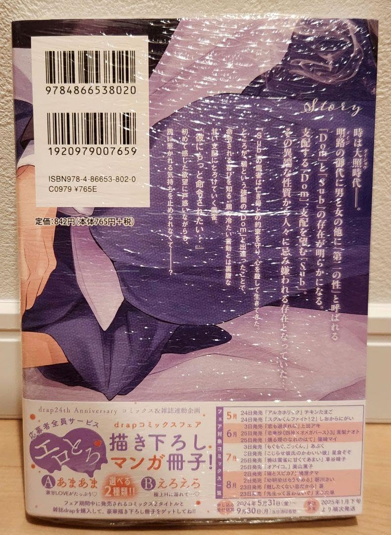 Amazon.co.jp: 鴉は雲雀に甘くてあまい : おもちゃ