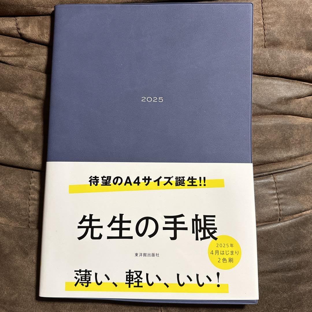 wishlist A4サイズ 本 Amazon.co.jp: 先生の手帳 2025 A4サイズ : 文房具・オフィス用品