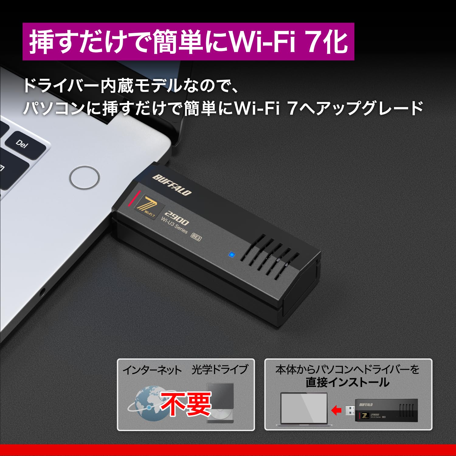バッファロー WiFi ルーター 無線 LAN Wi-Fi 7 11be Amazon | 【Amazon.co.jp限定】バッファロー WiFi 7 11be 無線LAN 子機