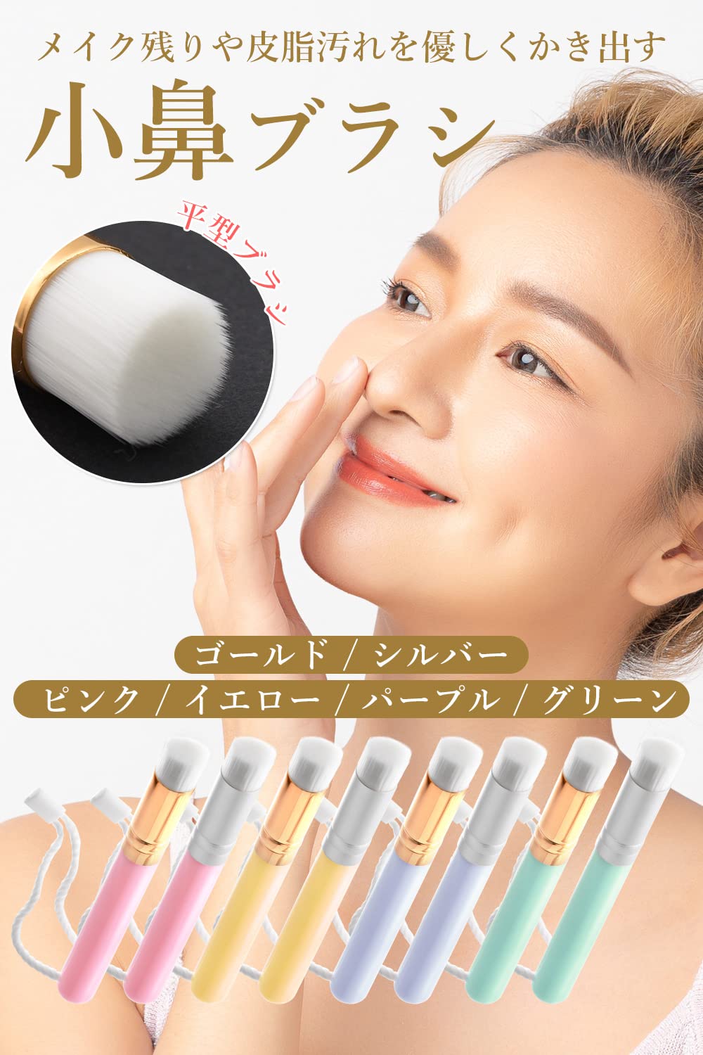 Amazon | [Re.Lucky] 毛穴 小鼻 ブラシ (平型) 洗顔ブラシ 毛穴 角栓 