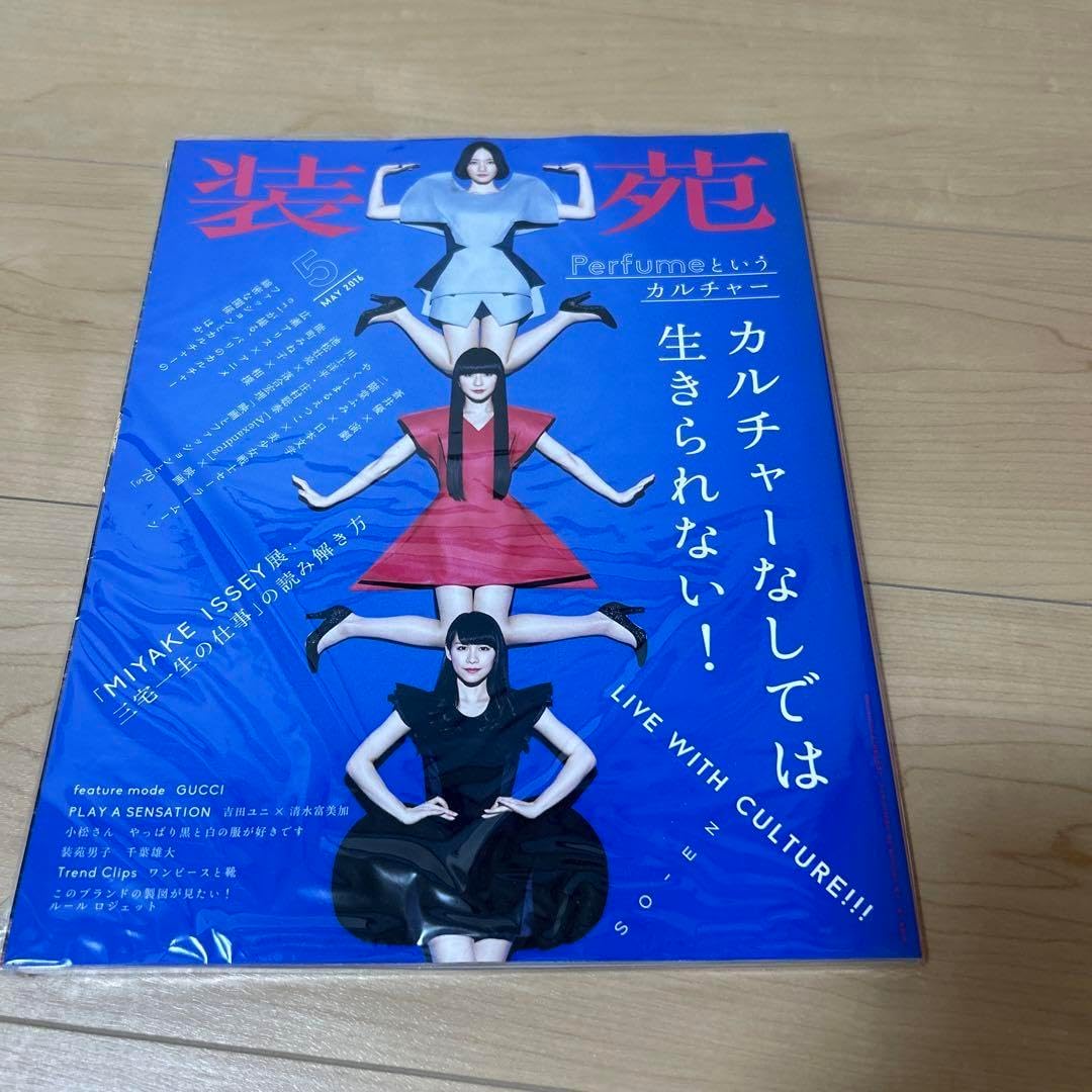 装苑 2016年 05月号