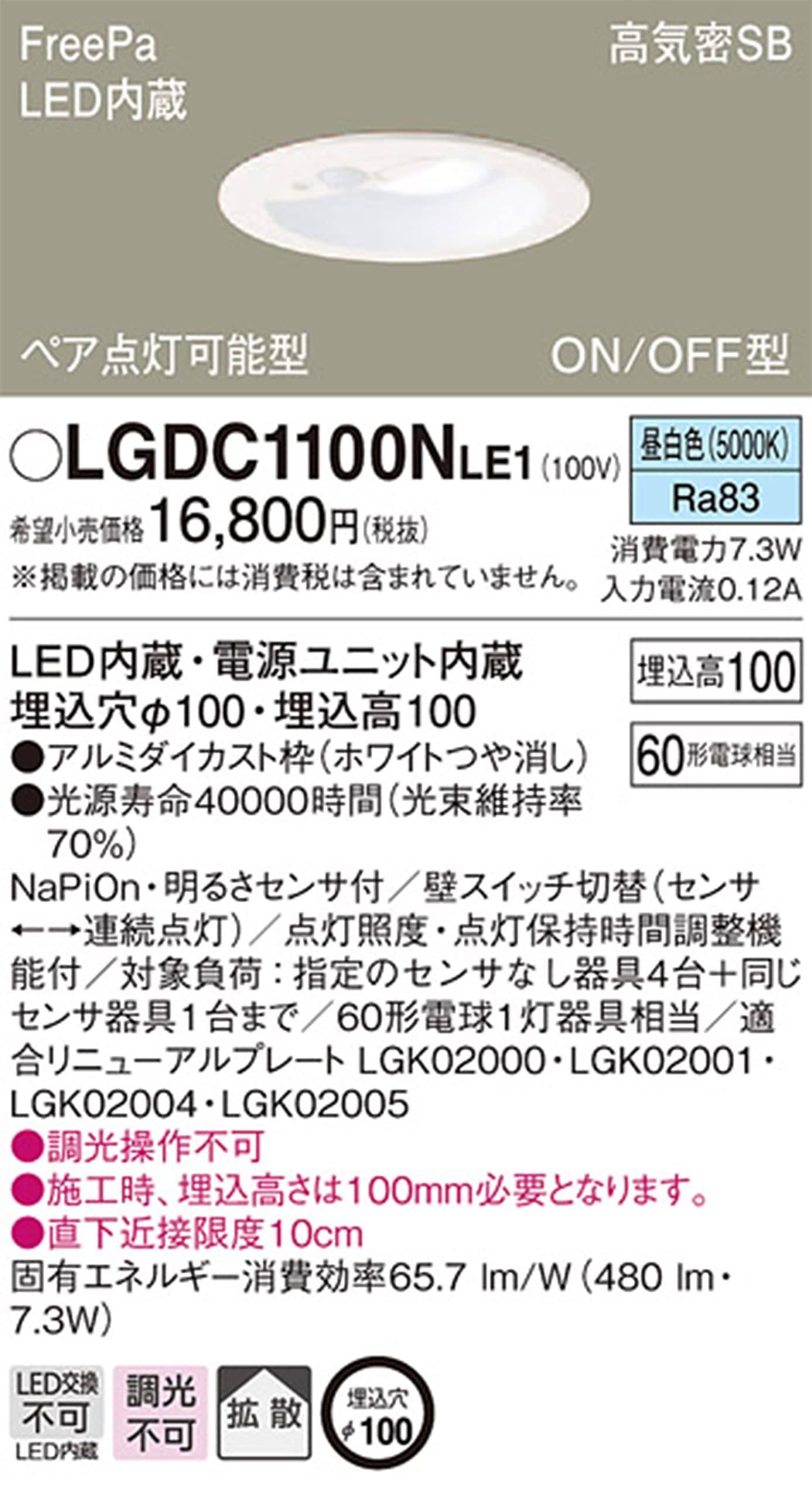 Panasonic LGDC1100NLE1 ダウンライト Amazon.co.jp: パナソニック(Panasonic) ダウンライト 多目的用・多