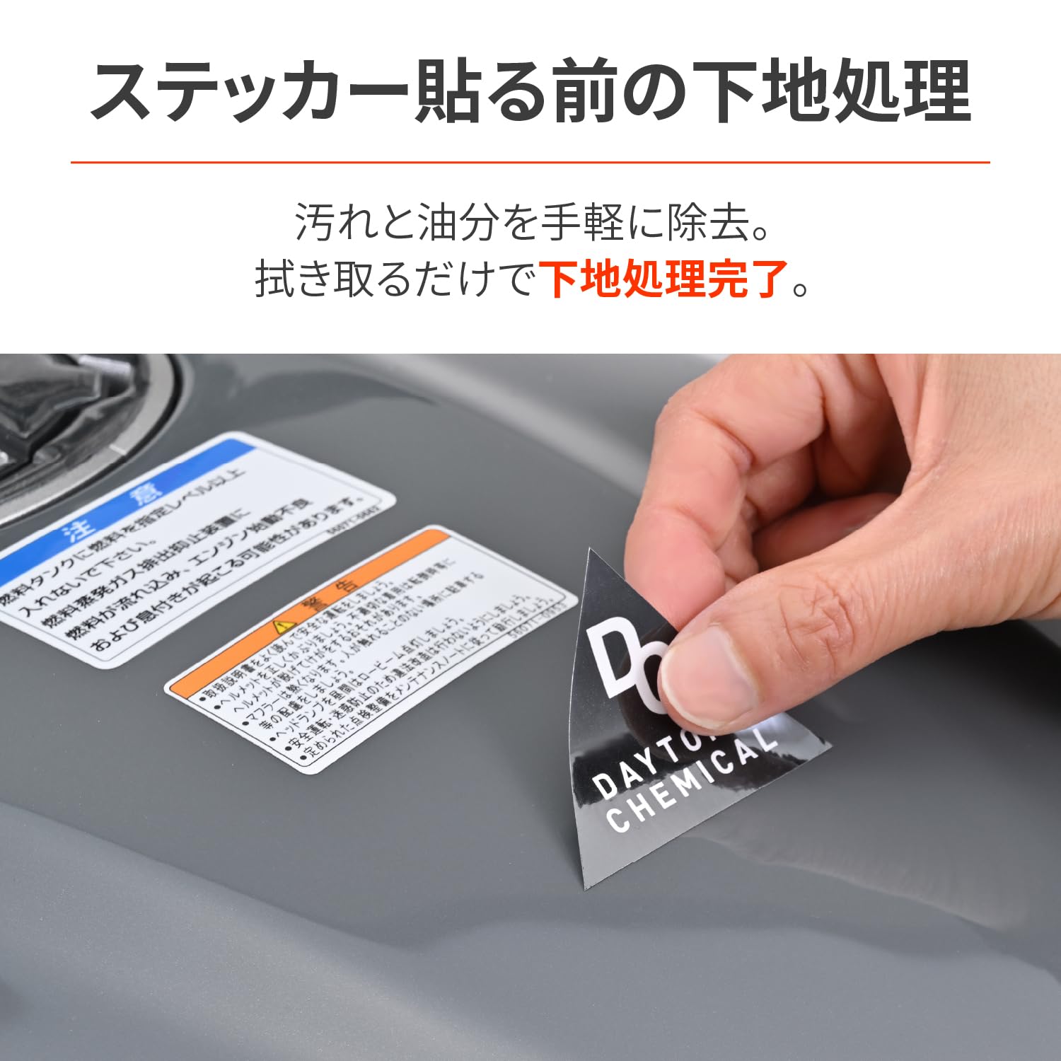 な Amazon.co.jp: デイトナ(Daytona) バイク 脱脂剤 個包装 ホコリ