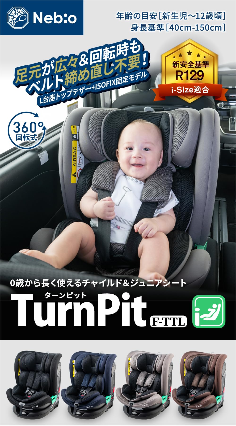 Amazon | 【2025年11月発売モデル】Nebio(ネビオ) 足元広々