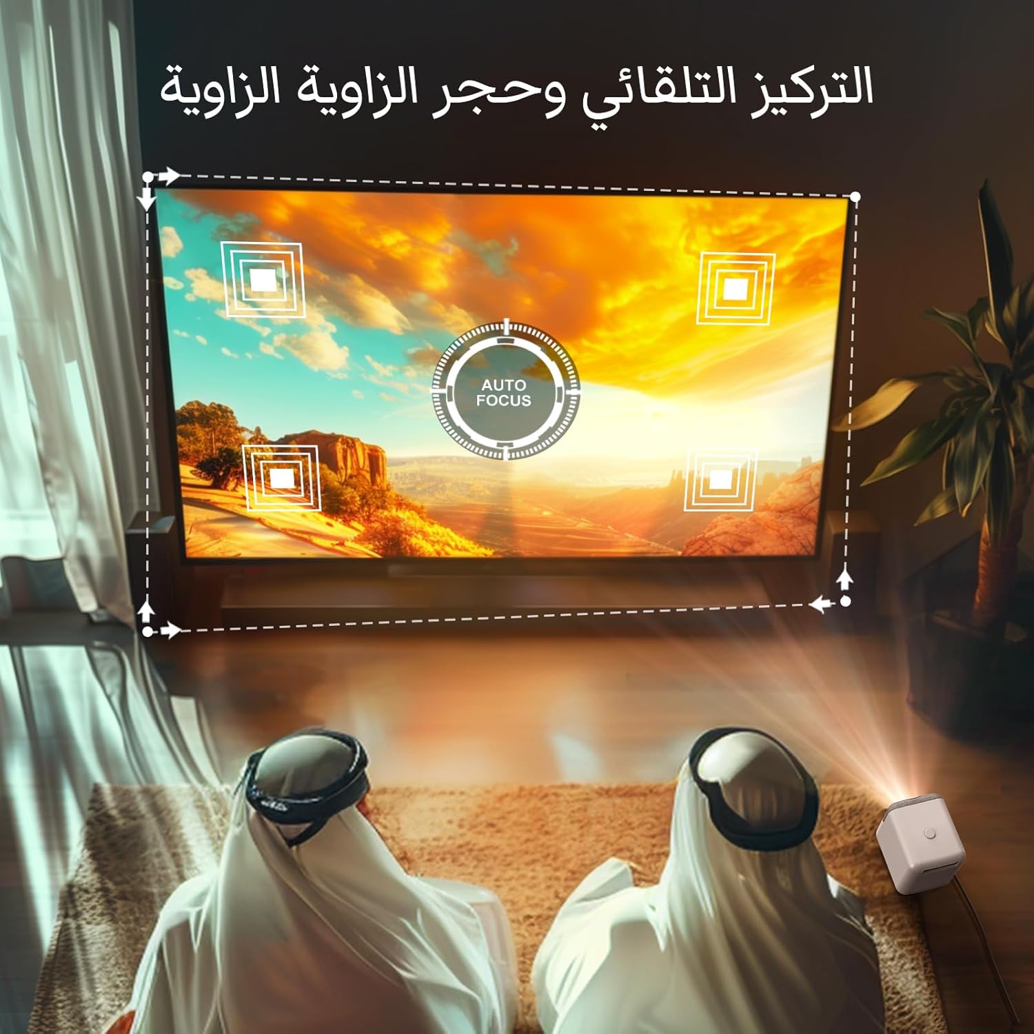 Projector screen showing auto focus and keystone correction points