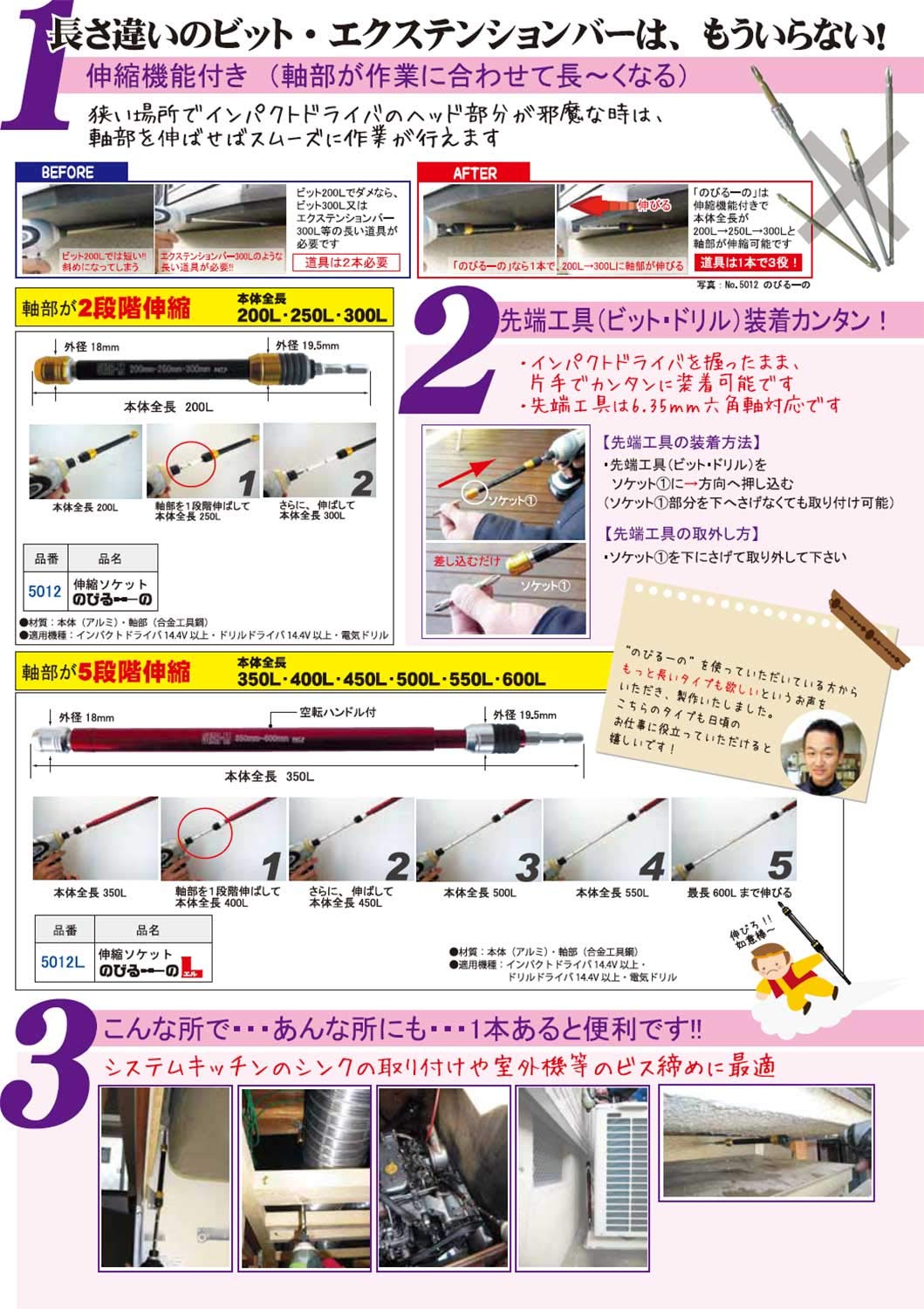 Amazon | スターエム 5012 伸縮ソケット のびるーの | ソケットレンチ