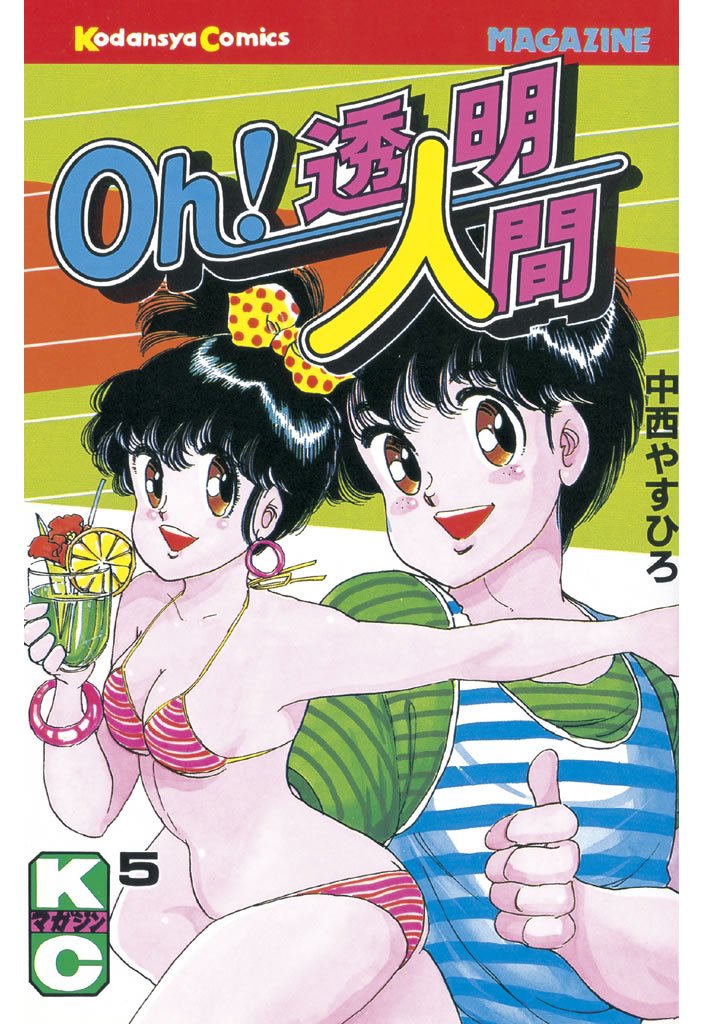 Amazon.co.jp: 中西 やすひろ: 本、バイオグラフィー、最新アップデート