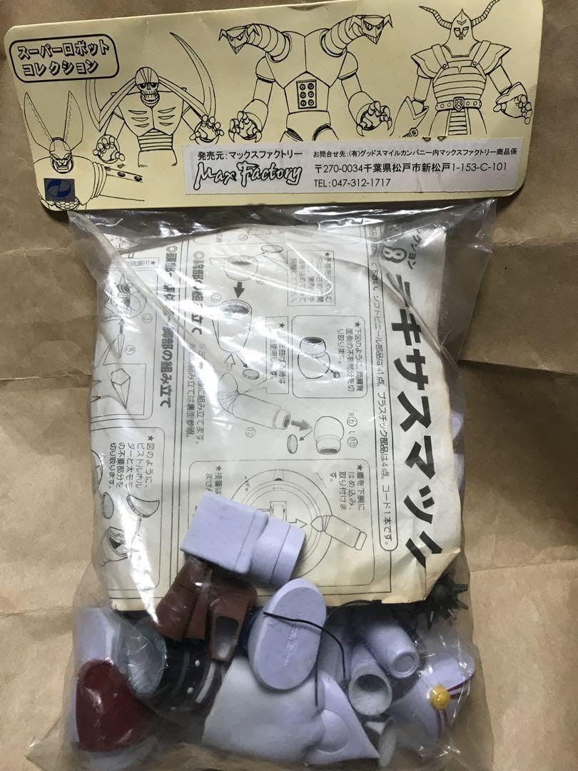 Amazon.co.jp: スーパーロボット コレクション マジンガー Z ガラダK7 