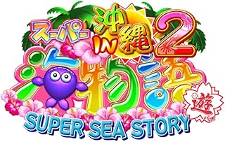 Amazon Co Jp 海物語