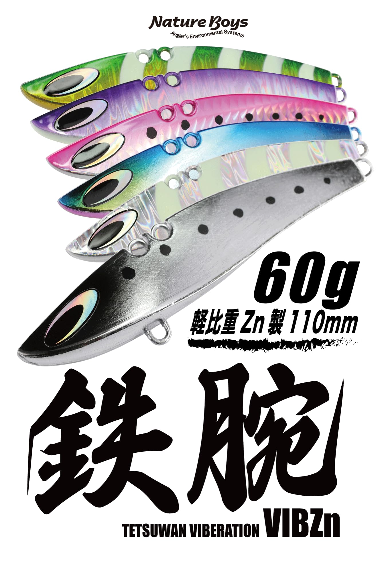 ニュー・ヴァイブレーションズ Amazon.co.jp: NatureBoys(ネイチャーボーイズ) 鉄腕バイブZn60g